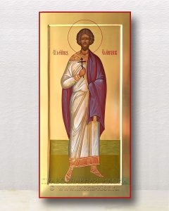 Икона «Емилиан мученик» Краснодар